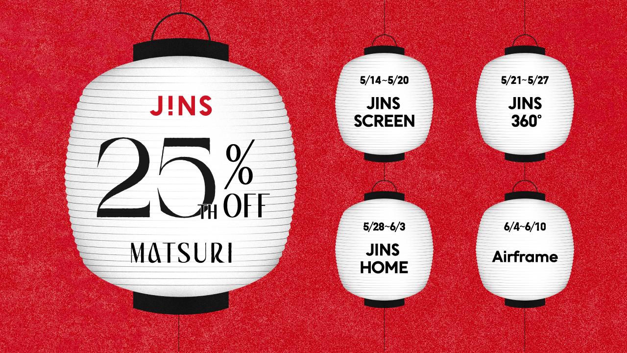 JINS 25TH MATSURI スタート！