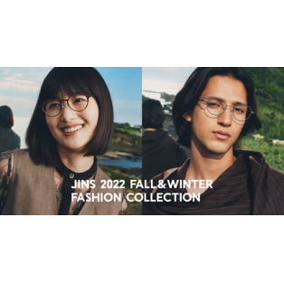 「JINS 2022 Fall＆Winter Fashion Collection 」7月28日発売！