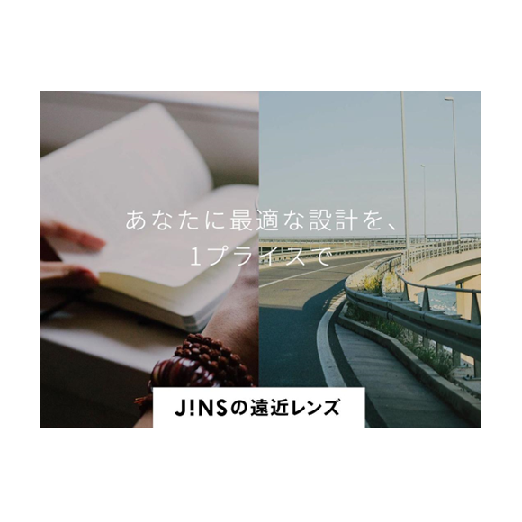 □かけ比べればわかる品質の違い！ブルーライトカットレンズの「JINS SCREEN」□□JINSの「遠近両用レンズ」のご紹介□ | JINS・ショップニュース  | 札幌PARCO-パルコ-