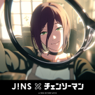 「JINS×チェンソーマン」発売！