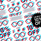 2本以上買うとお得なまとめ買いキャンペーン実施！