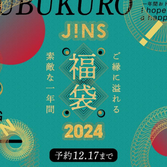 ご縁に溢れる、素敵な一年間