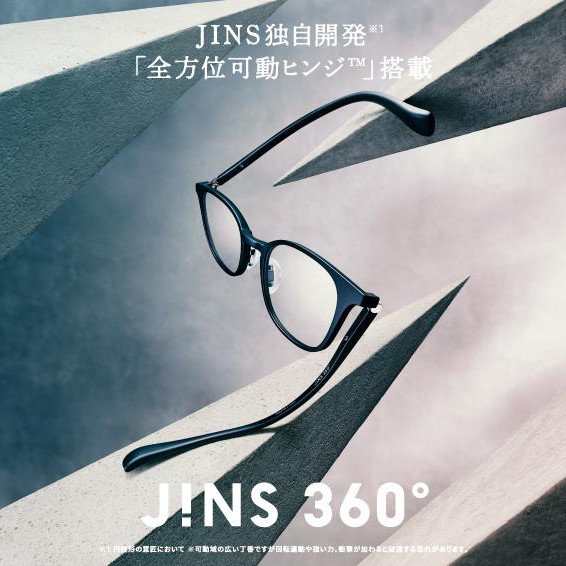 JINS 独自開発※1「全方位可動ヒンジ™」搭載 JINS史上、もっとも壊れにくいメガネ※3「JINS 360°®」新発売