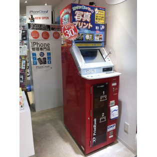 スマホ簡単写真プリント『プリントラッシュ』設置しました。