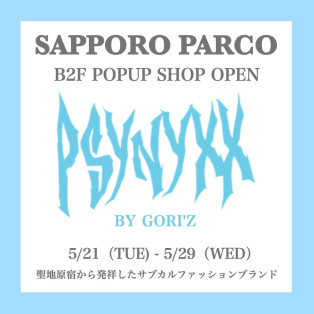 『PSYNYXX by GORI'Z』限定オープン!!