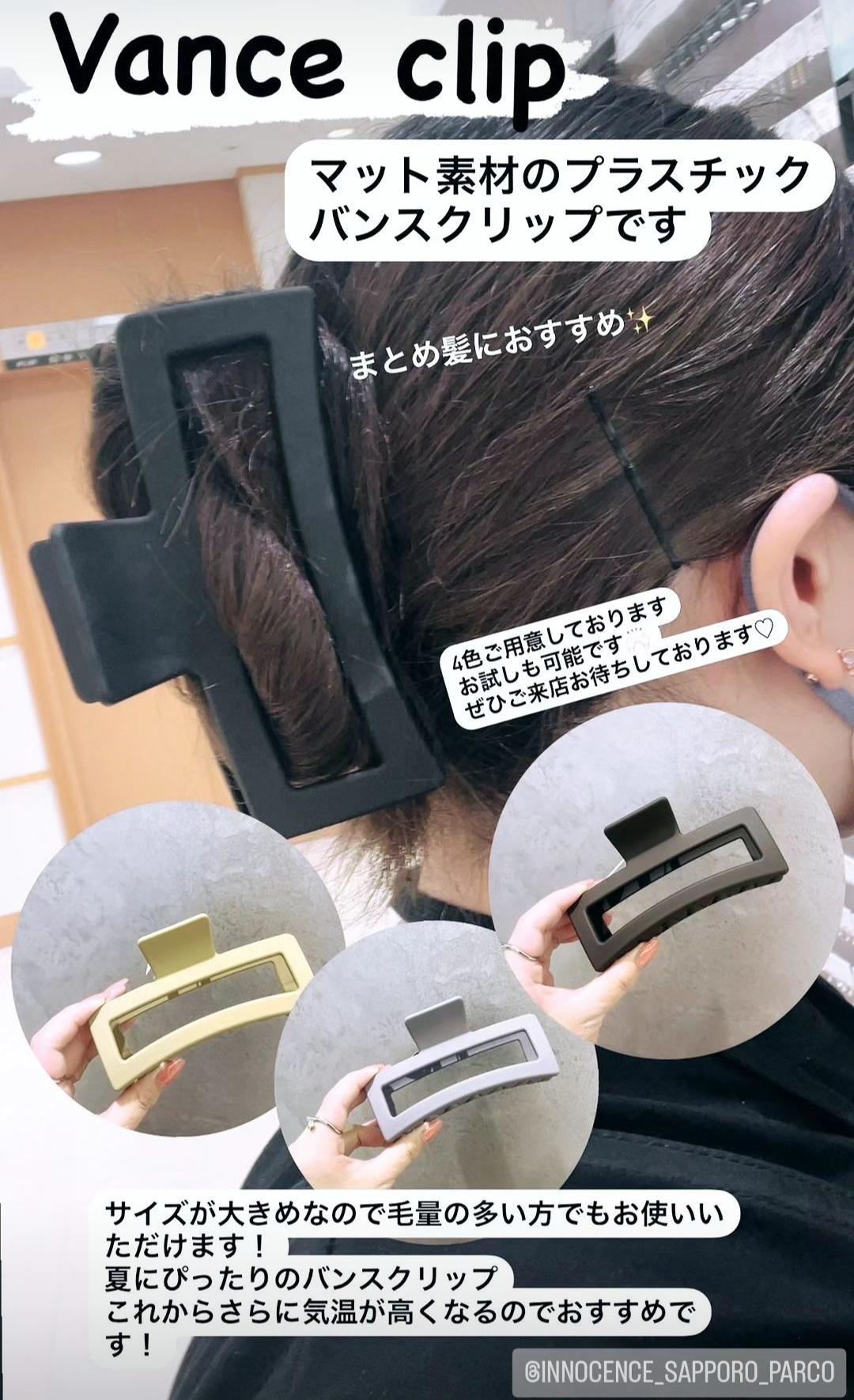 新作商品のご紹介
