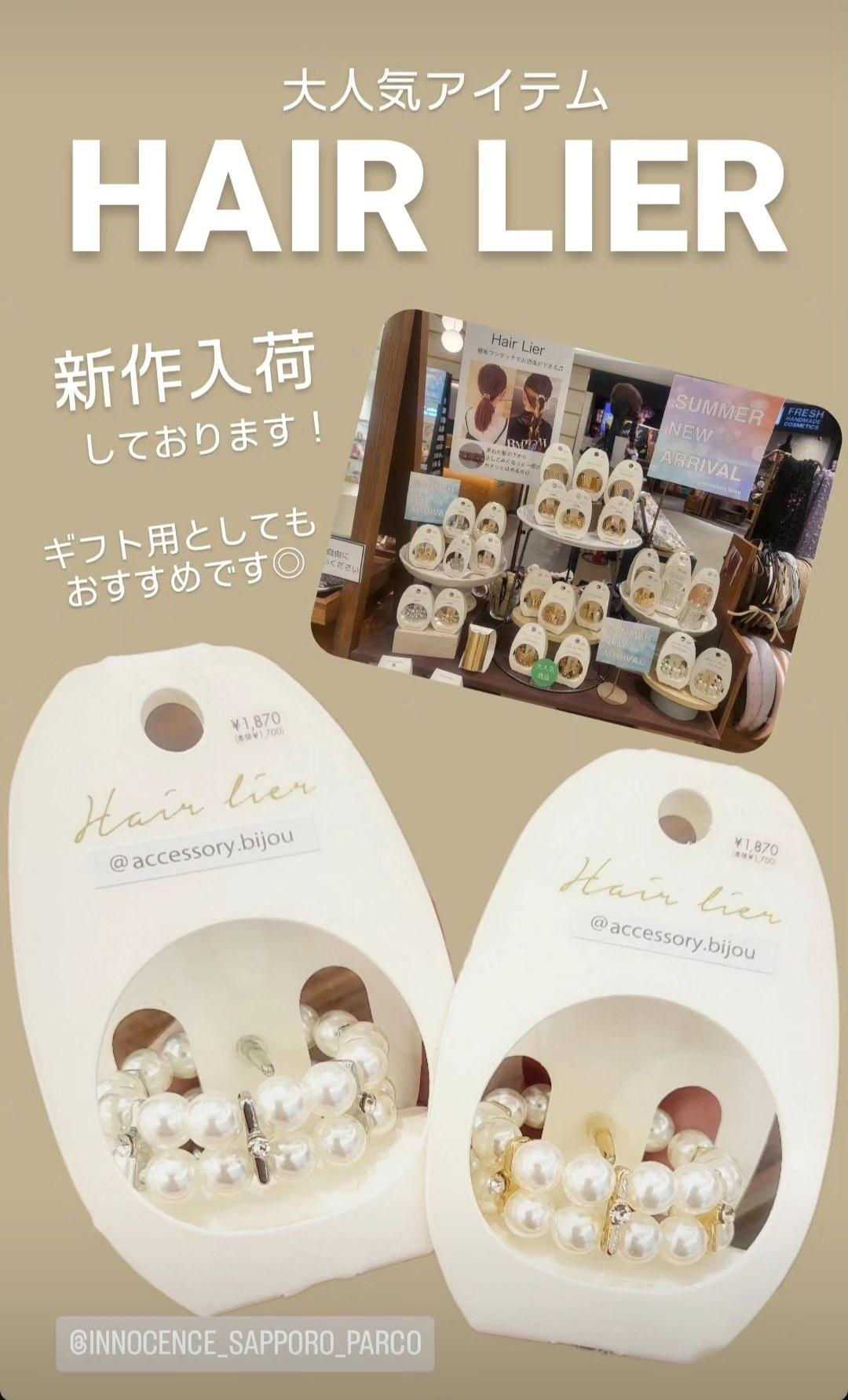 新作のご紹介
