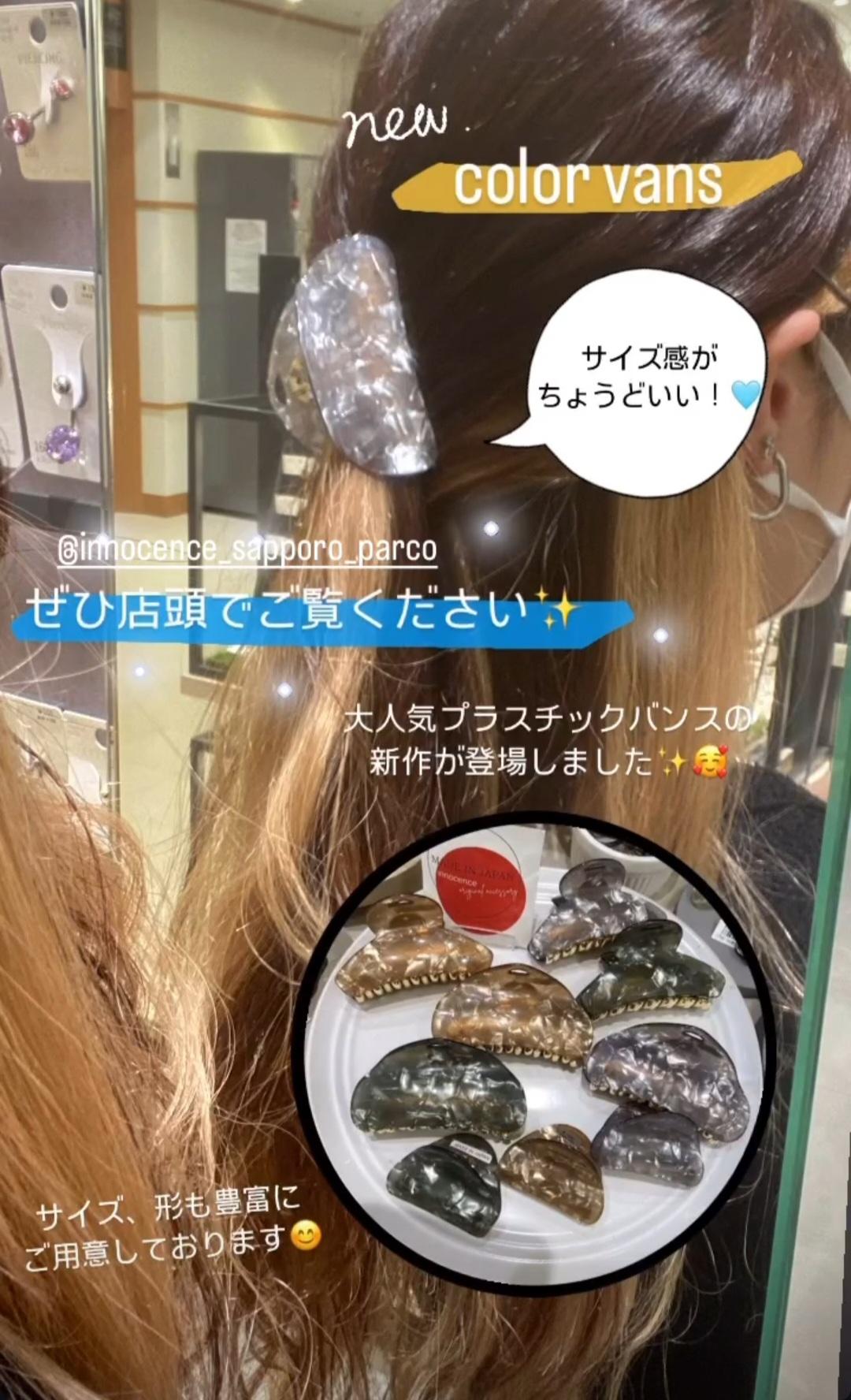 新作のご紹介