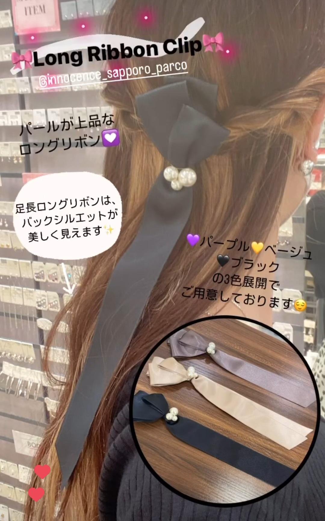 新作のご紹介