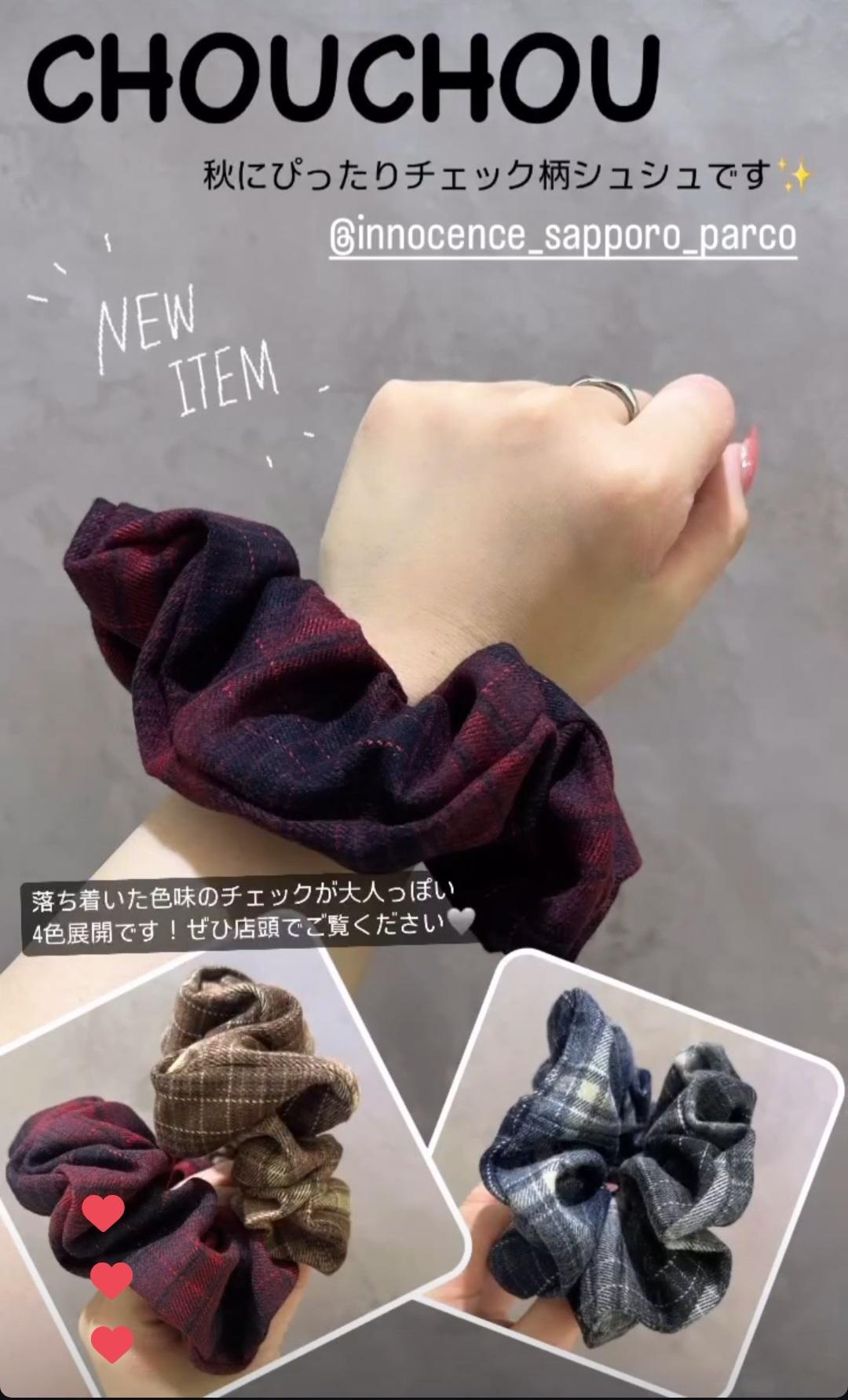 新作のご紹介