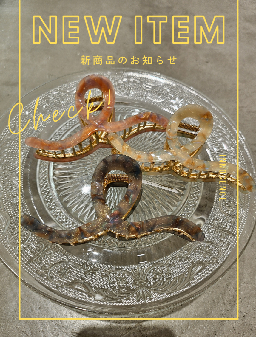 今の季節に欠かせない！