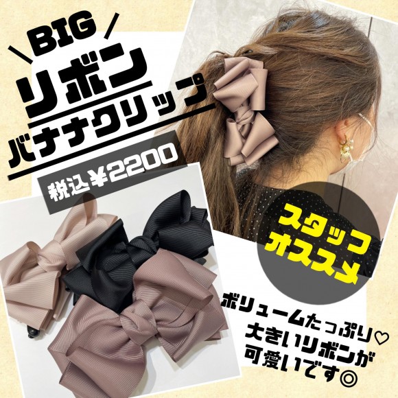 Bigリボンバナナクリップ プライド ショップニュース 札幌parco パルコ