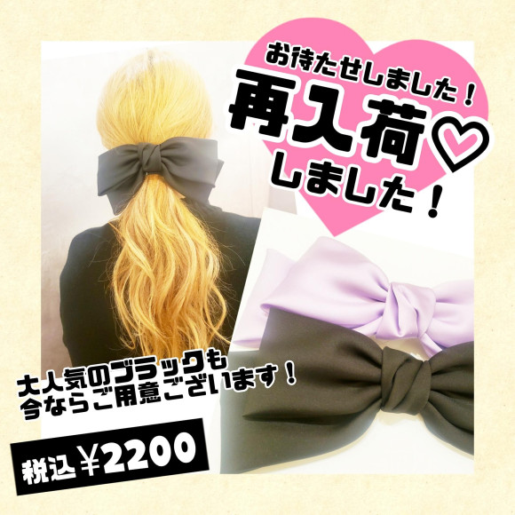 再入荷♡