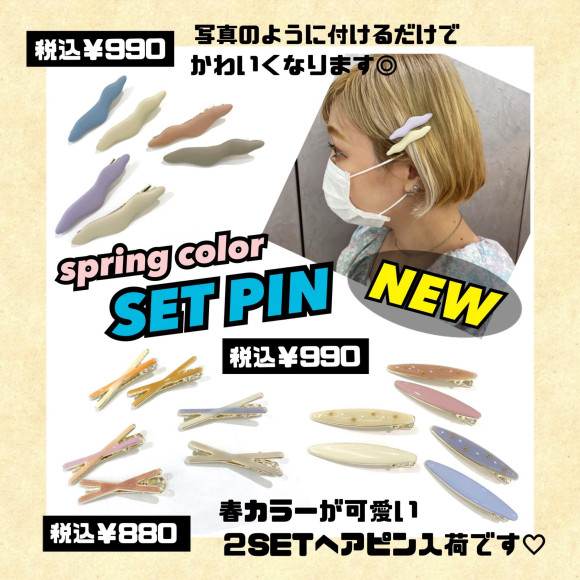 春カラーヘアピン