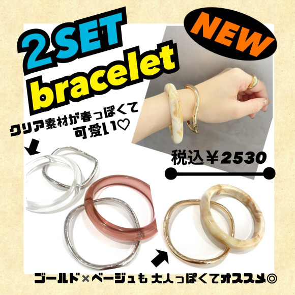 新作ブレスレット