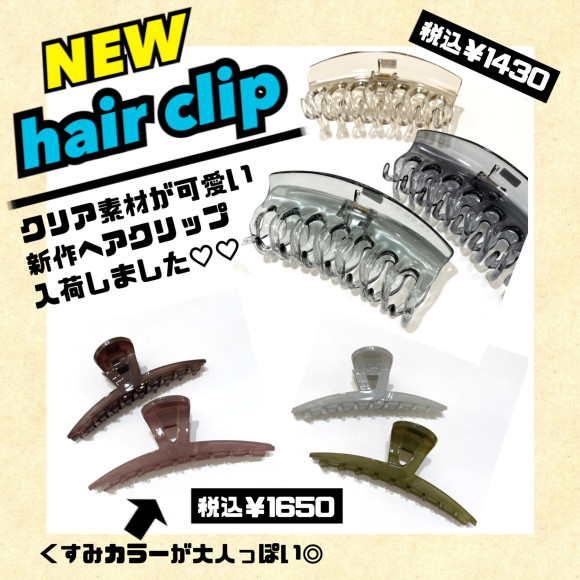 新作ヘアクリップ