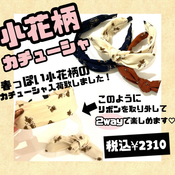 小花柄カチューシャ