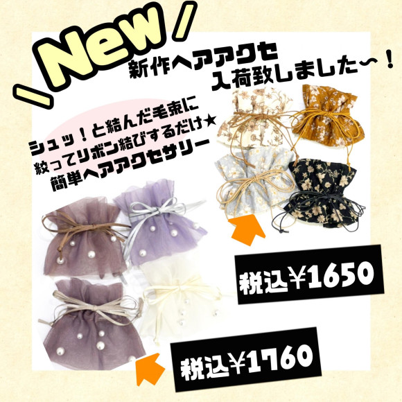 新作ヘアアクセ♡
