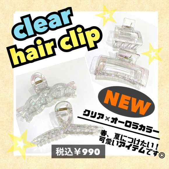 クリアヘアクリップ