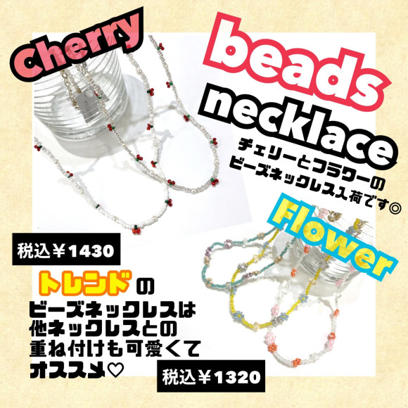 新作ビーズネックレス