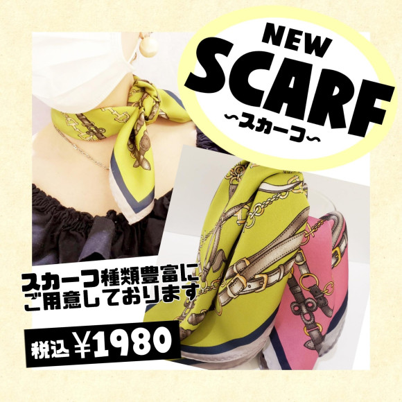 新作スカーフ