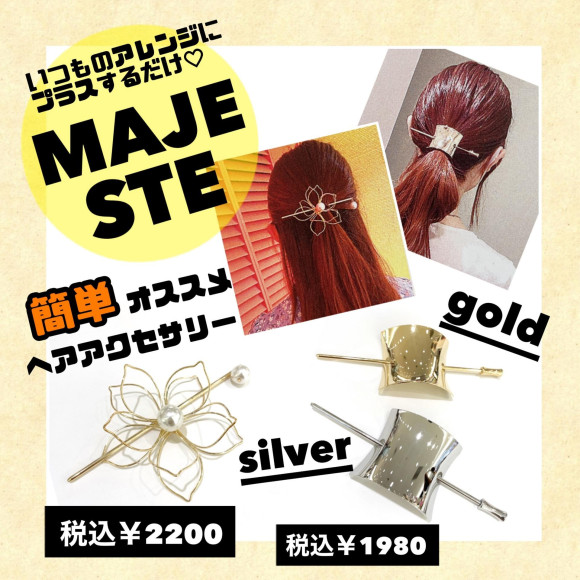 新作マジェステ