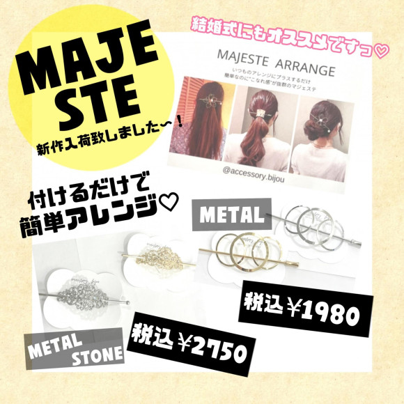 マジェステ