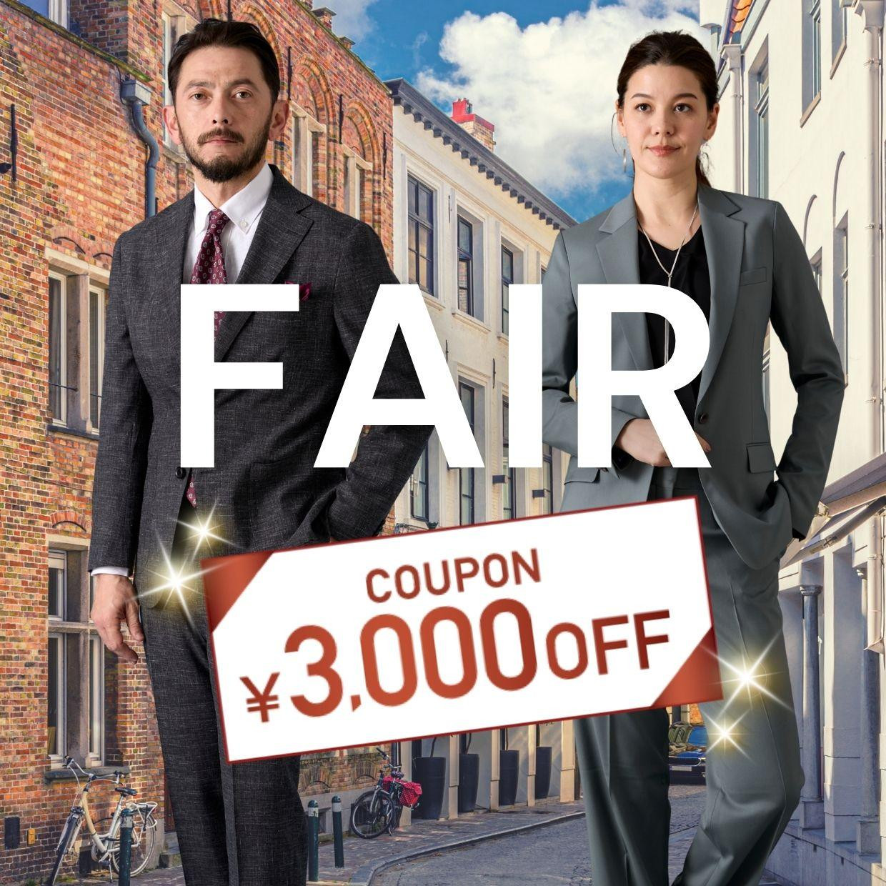9月30日(水)までの期間限定！オーダースーツ2着で《3,000円OFF早割クーポン》プレゼント！