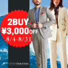 3,000円OFFクーポン付き！1着あたり2万円台～「オーダースーツ早割コンビフェア」