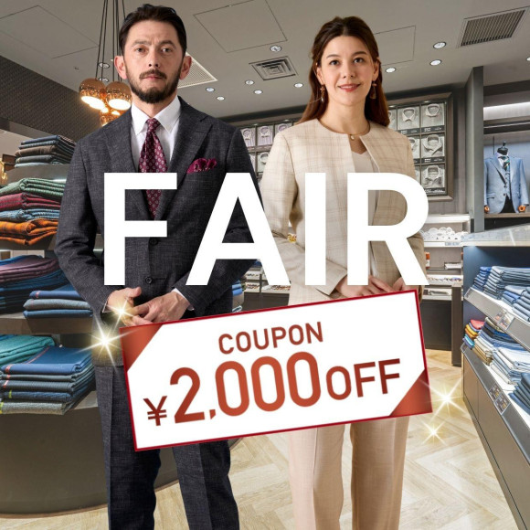 6月30日(火)までの期間限定！オーダースーツ2着で《2,000円OFFクーポン》プレゼント！