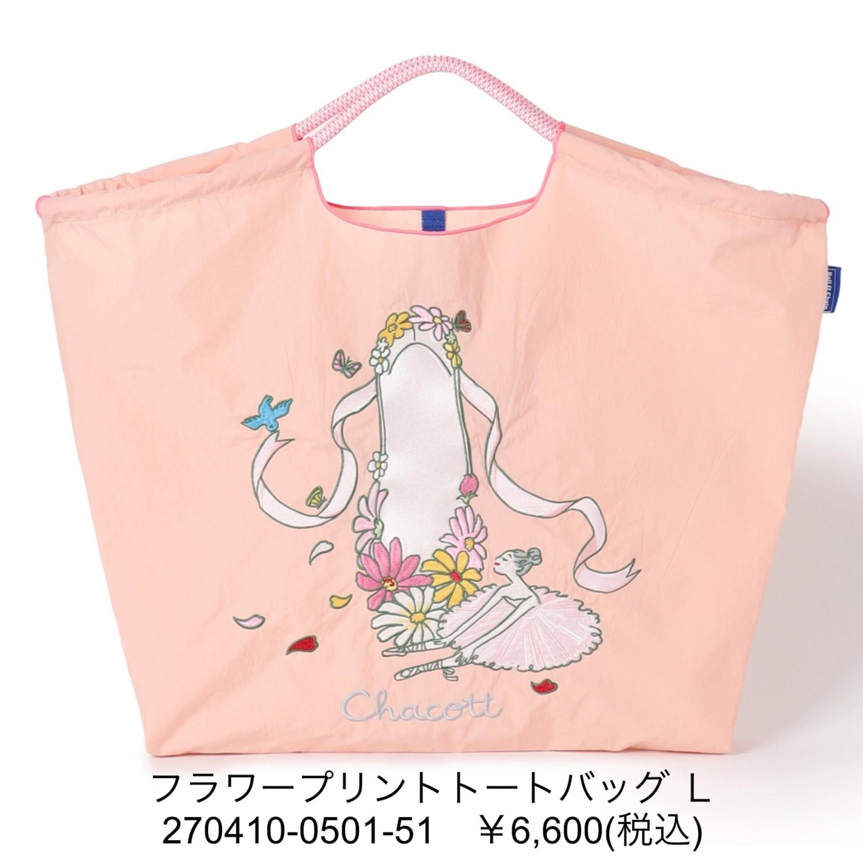 5/1(木)発売【Ball&Chain×湯浅望さん×Chacott】コラボ │ 札幌PARCO 