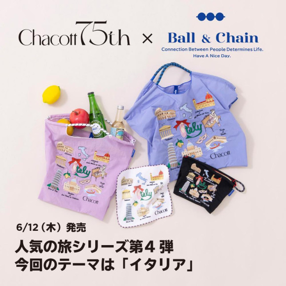 【6/12(木)発売】Chacott×Ball&Chain 「Italy」が新登場