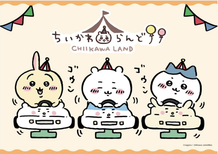 B2F ちいかわらんど