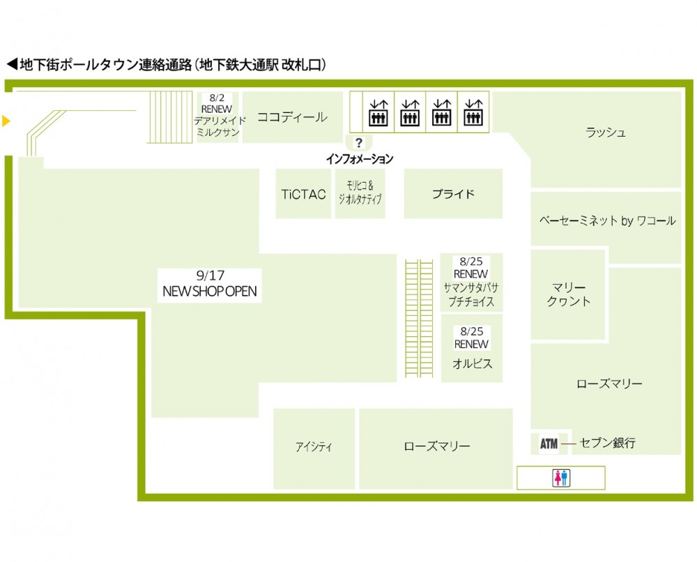 B2fグッズ コスメ レディス フロアガイド 札幌parco パルコ