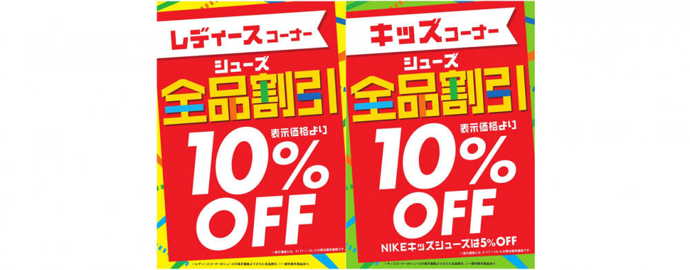ABC-MART
