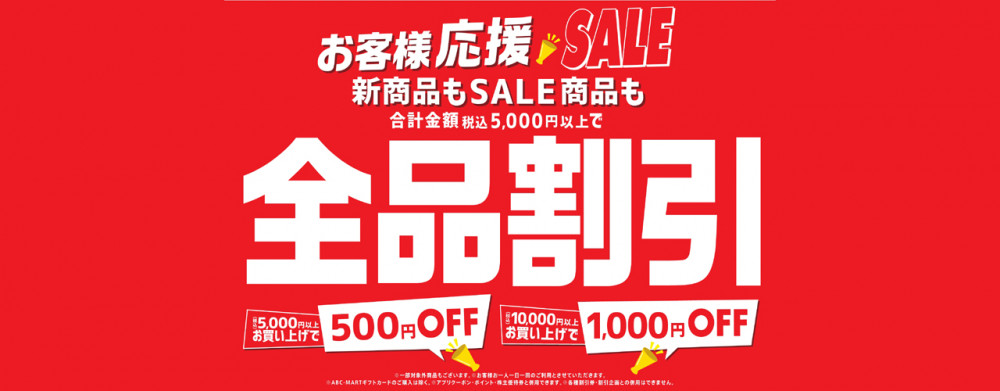 ABC-MART