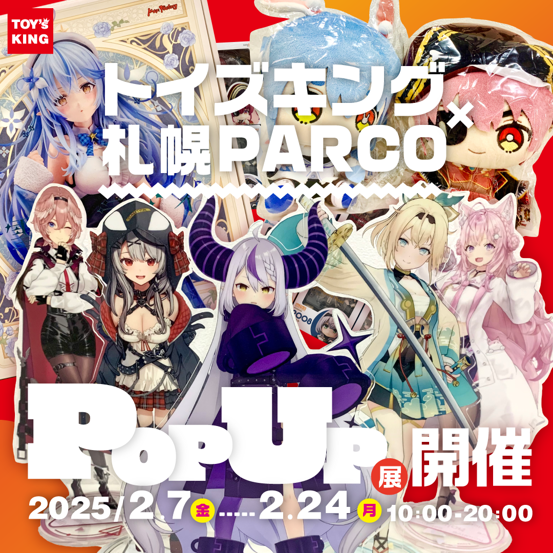 トイズキング × 札幌PARCO「POPUP展」