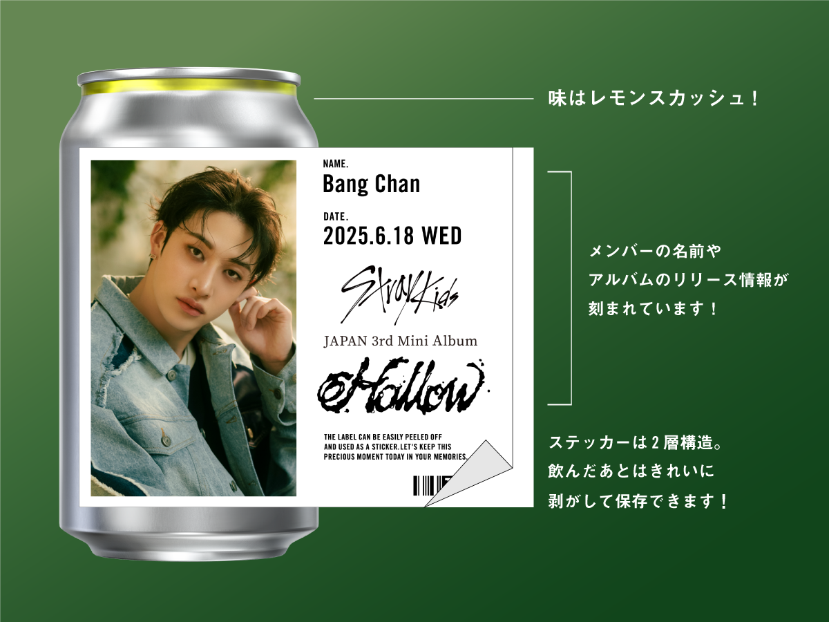 Stray Kids オリジナルラベル缶自販機