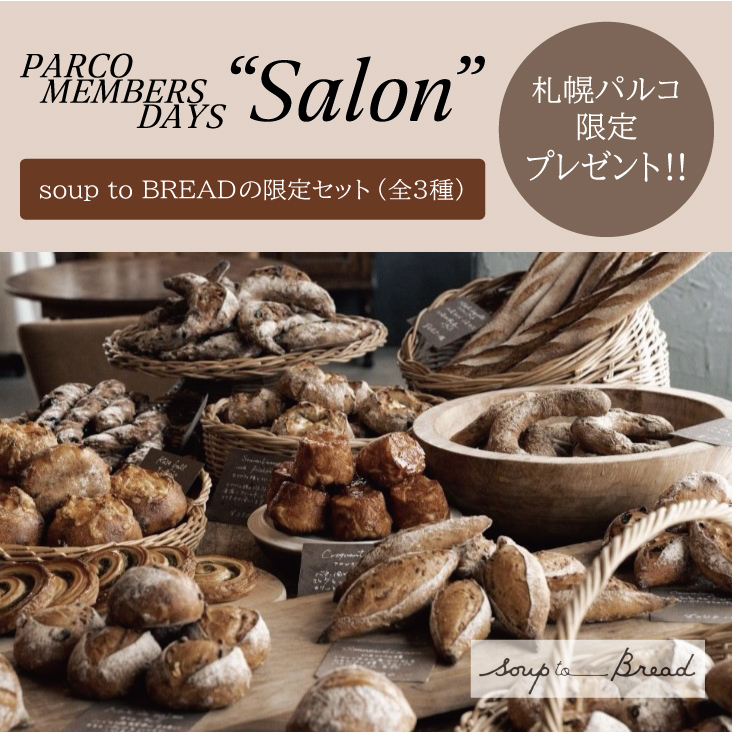 PARCO MEMBERS DAYS