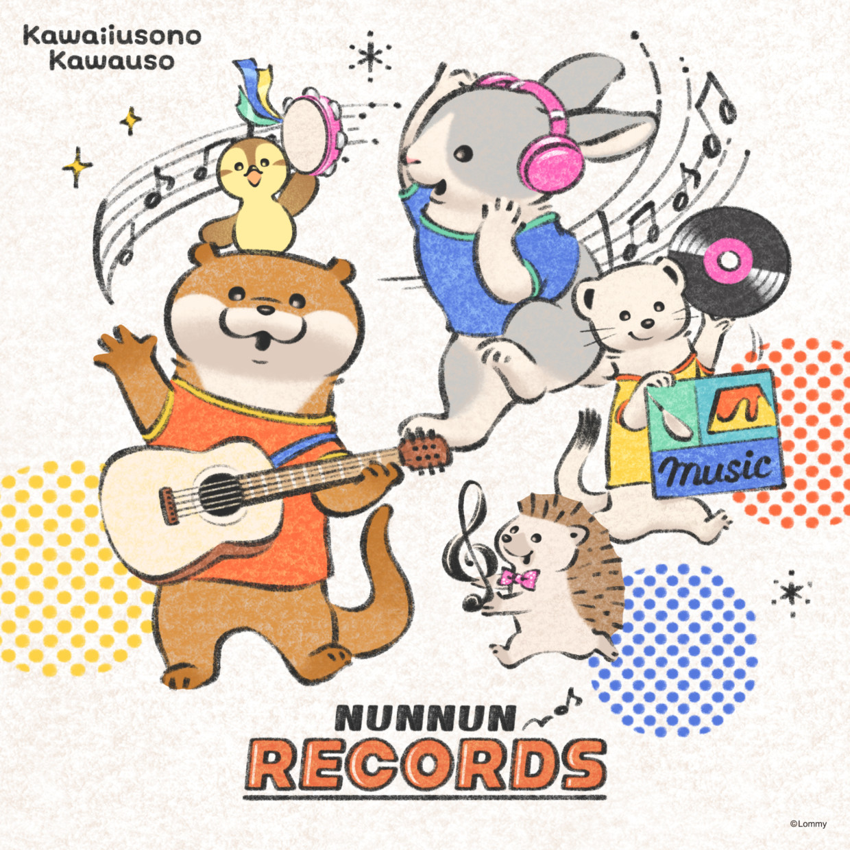 可愛い嘘のカワウソ NUNNUN RECORDS