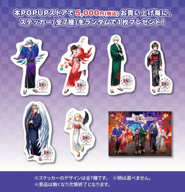 白猫プロジェクト 夏祭り2025