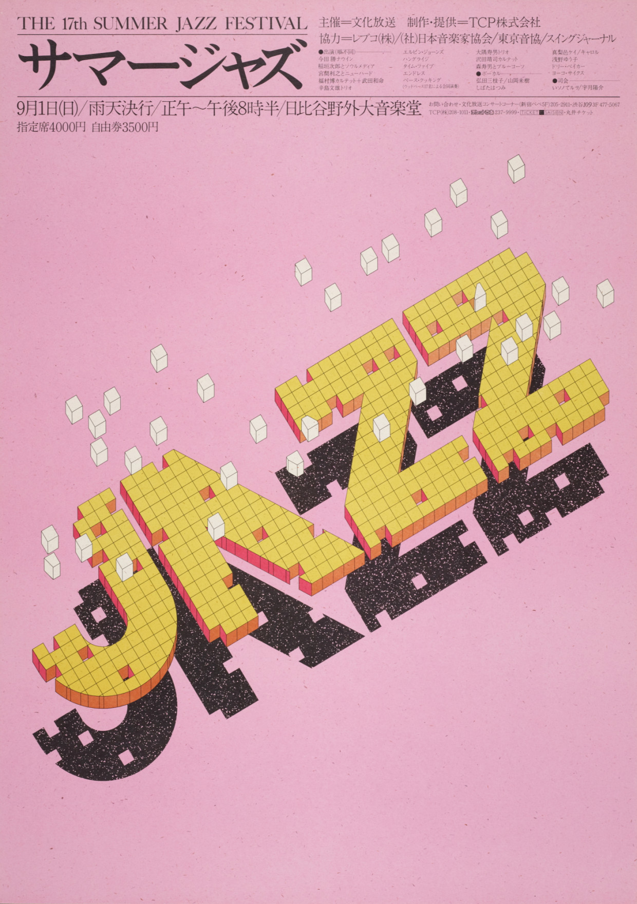 A–Z Homage to Takenobu Igarashi
