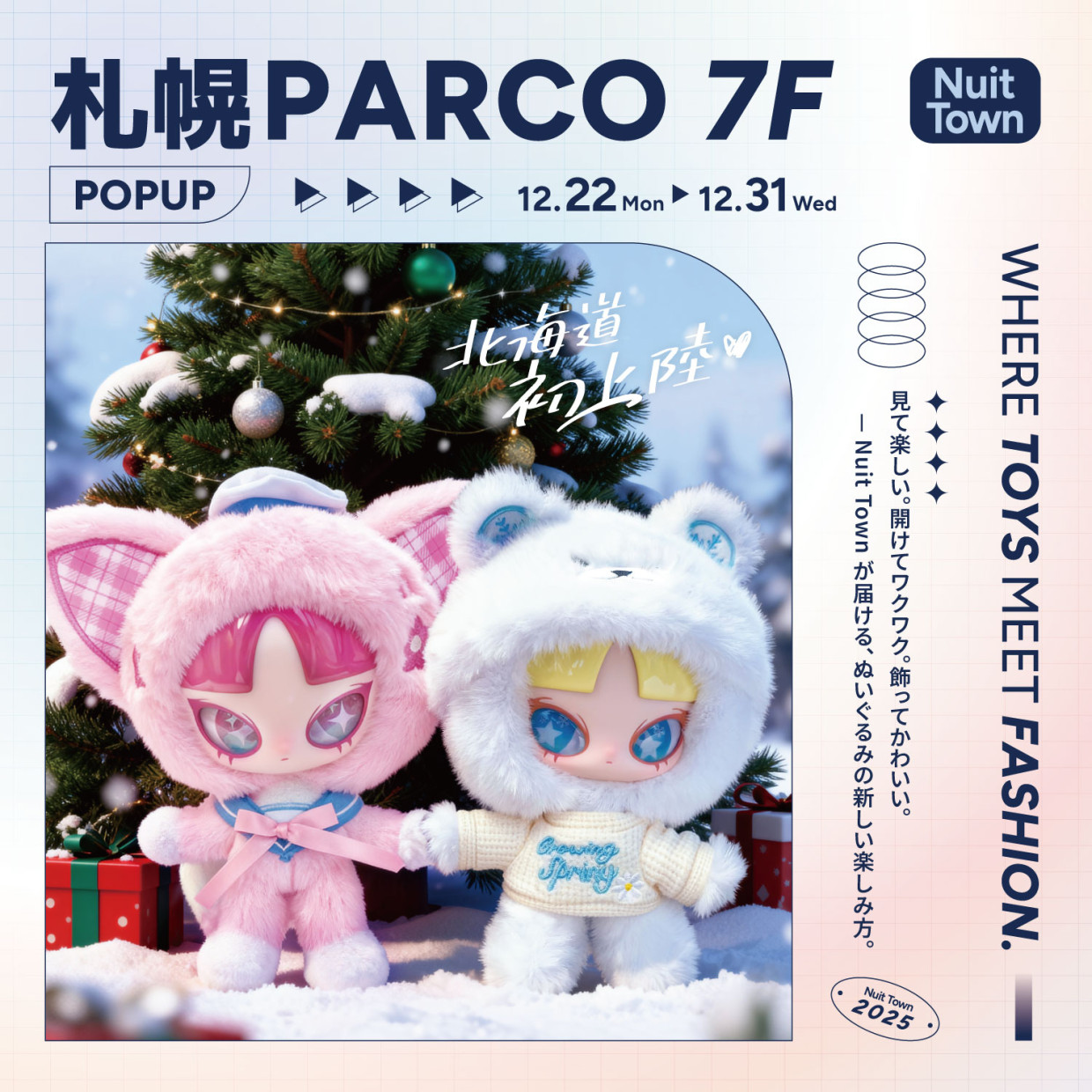 Nuit Town 札幌PARCO POPUP