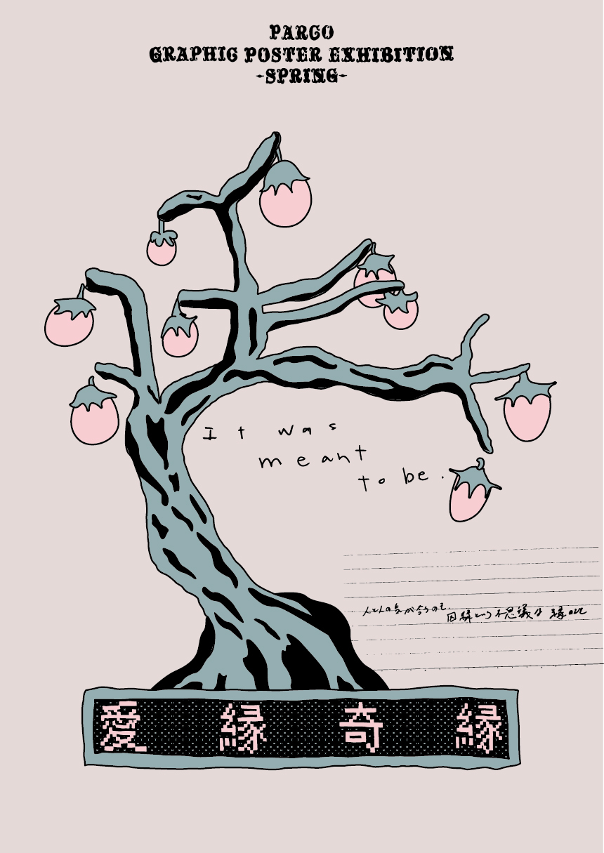 PARCO GRAPHIC POSTER EXHIBITION SPRING
