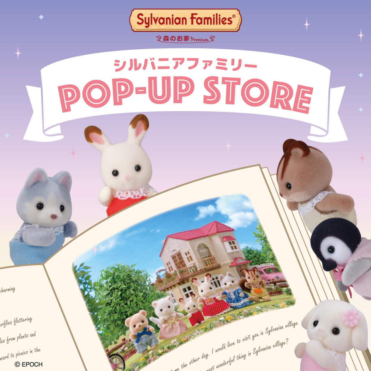 シルバニアファミリー 森のお家Premium ポップアップストア in 札幌PARCO