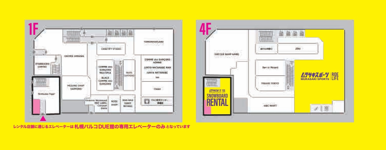 ムラサキスポーツ SNOWBOARD RENTAL