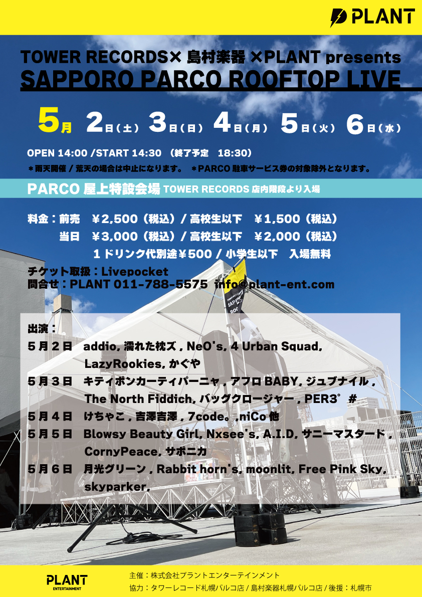 SAPPORO PARCO ROOFTOP LIVE