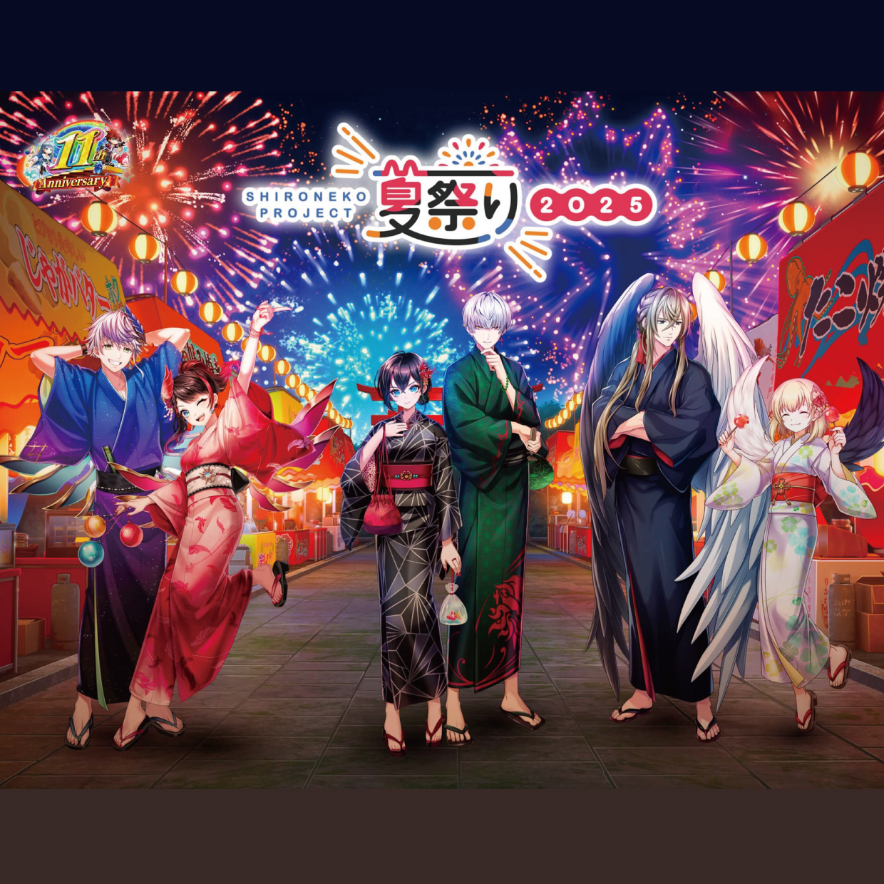 白猫プロジェクト 夏祭り2025