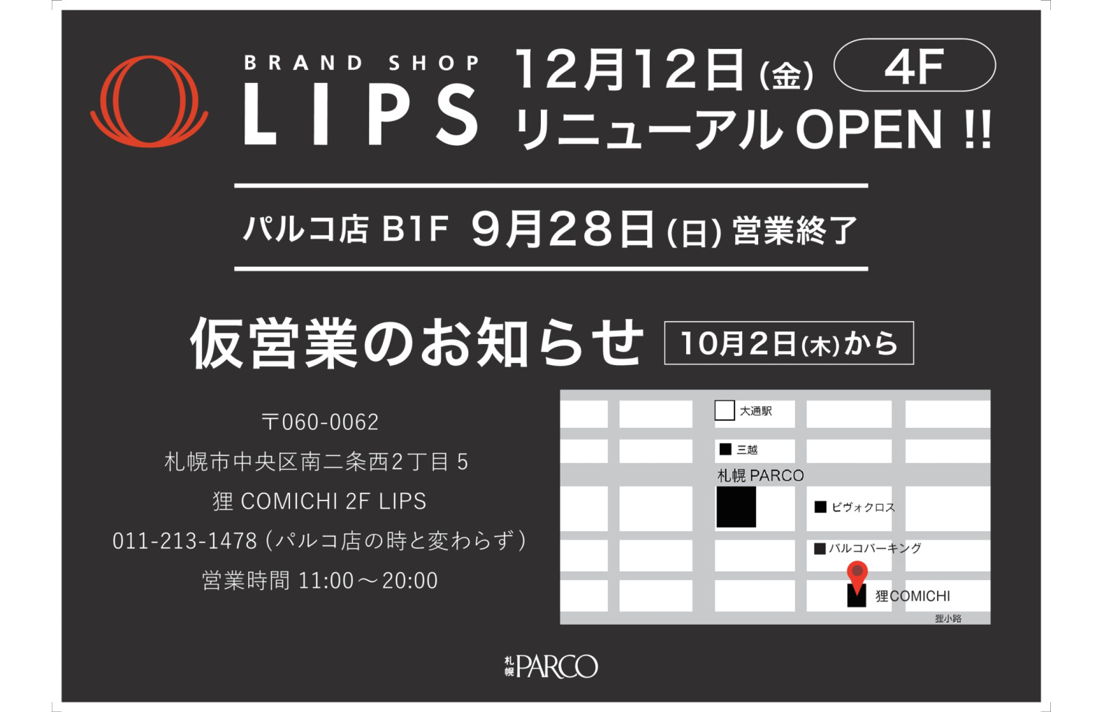 BRAND SHOP LIPS