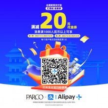 NEWS ★ 出境就用支付宝　